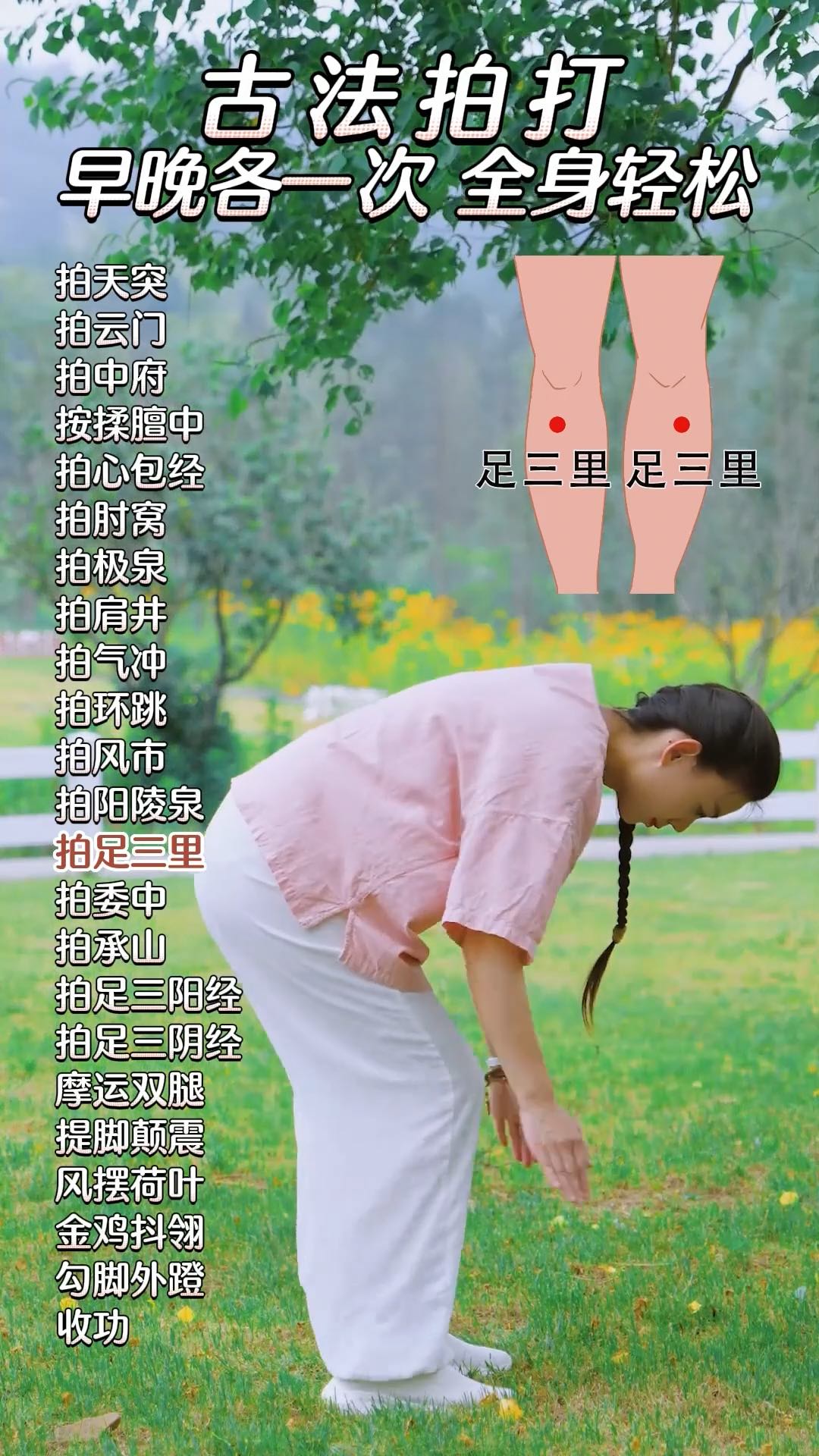 Taoist Detoxification & Tapping Exercise | 8-Min Energy Reset for Vitality & Circulation